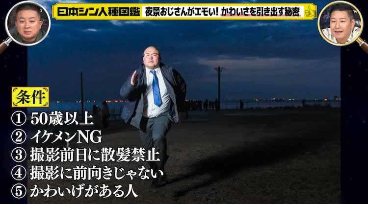 夜の繁華街でおじさんをナンパ！？おじさん専門カメラマンの驚くべき