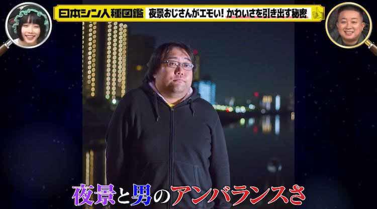 おじさん 夜の繁華街でおじさんをナンパ！？おじさん専門カメラマンの驚くべき