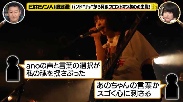 完全プライベートに密着！「明日死ぬなら、今死ぬ」驚きのあのちゃん語録が続出：シン人種図鑑 | テレビ東京・ＢＳテレ東の読んで見て感じるメディア  テレ東プラス