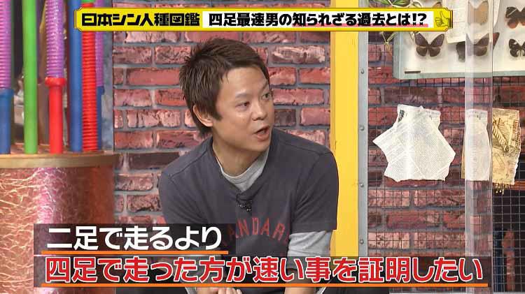 四足歩行を極めた男の生活に密着二足に戻れない！？衝撃の告白