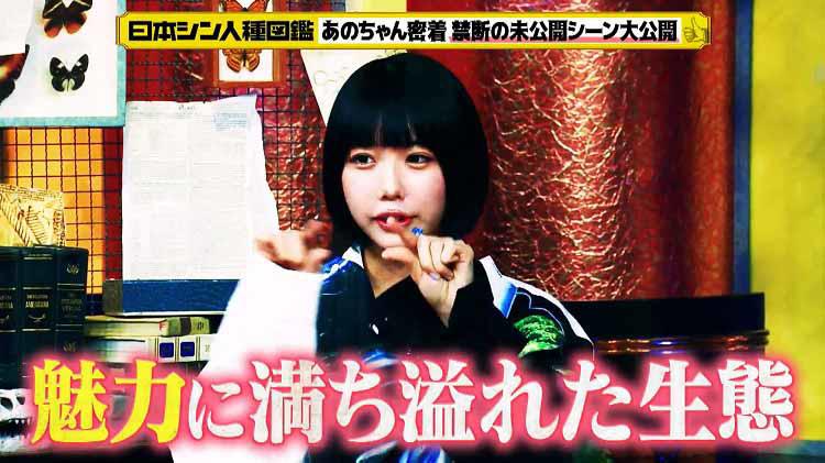 あのちゃん密着”未公開シーン”で知られざる生態が発覚！ | テレビ東京