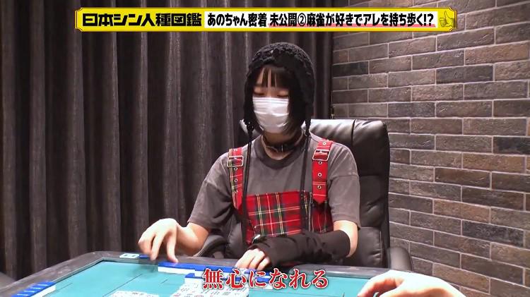 あのちゃん密着”未公開シーン”で知られざる生態が発覚！ | テレビ東京