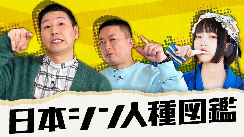 ヲタ集団「ゼロ打ち」に密着！リーダー・りょうた☆さんの気になる私生活 | テレビ東京・ＢＳテレ東の読んで見て感じるメディア テレ東プラス