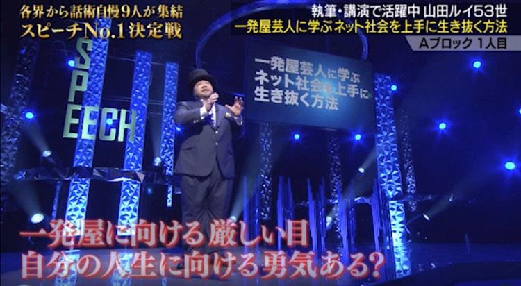 最近見ない 消えた 死んだ ルネッサーンス 山田ルイ53世が実体験から学んだネット社会を生き テレ東プラス