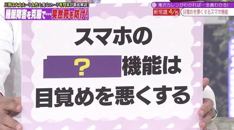 5人に1人が睡眠障害 体を温めると熟睡できる は大間違い 驚き連発 眠りの新常識r テレ東プラス 5人に1人が睡眠障害 体を温めると熟睡できる は大間違い 驚き連発 眠りの新常識r テレ東プラス