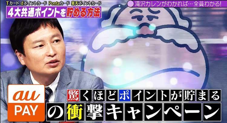 30万円の洗濯機が実質約6万円引きに スマホ決済のお得なお買い物方法 テレ東プラス 30万円の洗濯機が実質約6万円引きに スマホ決済のお得なお買い物方法 テレ東プラス