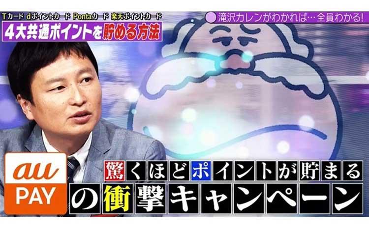30万円の洗濯機が実質約6万円引きにスマホ決済のお得なお買い物