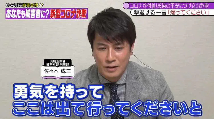 あの言葉を言うだけで詐欺師が撤退 不安を煽り 金銭をだまし取る悪質な コロナパニック詐欺 撃退法 テレ東プラス