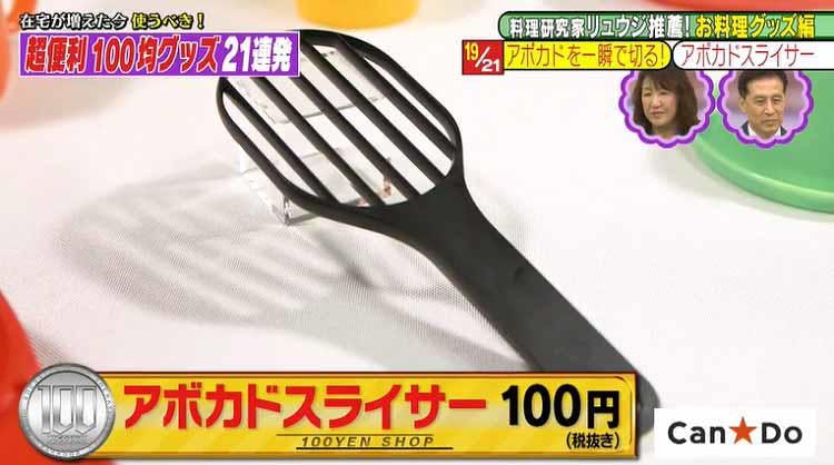 料理研究家 リュウジが プロも驚く100均料理グッズ で新レシピを考案 テレ東プラス