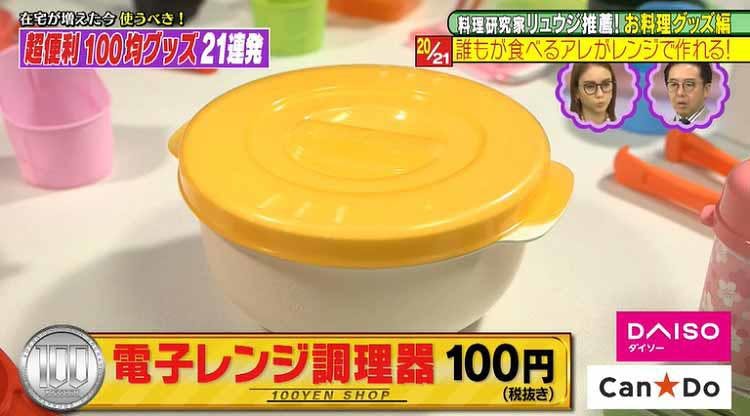 料理研究家 リュウジが プロも驚く100均料理グッズ で新レシピを考案 テレ東プラス 料理研究家 リュウジが プロも驚く100均料理グッズ で新レシピを考案 テレ東プラス