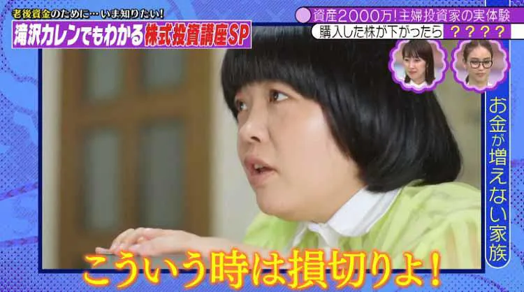 5 6銘柄から始めるのがおすすめ 2000万円貯めた主婦投資家が伝授する 株式投資テクニック ソ テレ東プラス
