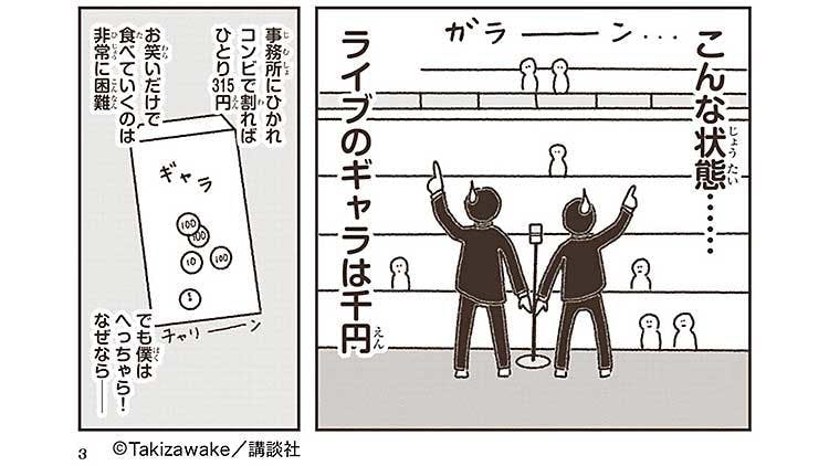 ゴミの話でベストセラー その裏には有吉が ゴミ清掃 芸人ことマシンガンズ テレ東プラス ゴミの話でベストセラー その裏には有吉が ゴミ清掃 芸人ことマシンガンズ テレ東プラス
