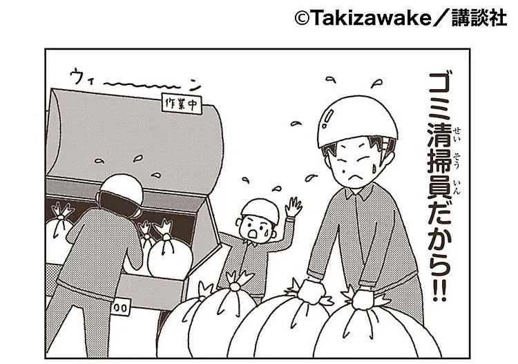 ゴミの話でベストセラー その裏には有吉が ゴミ清掃 芸人ことマシンガンズ テレ東プラス