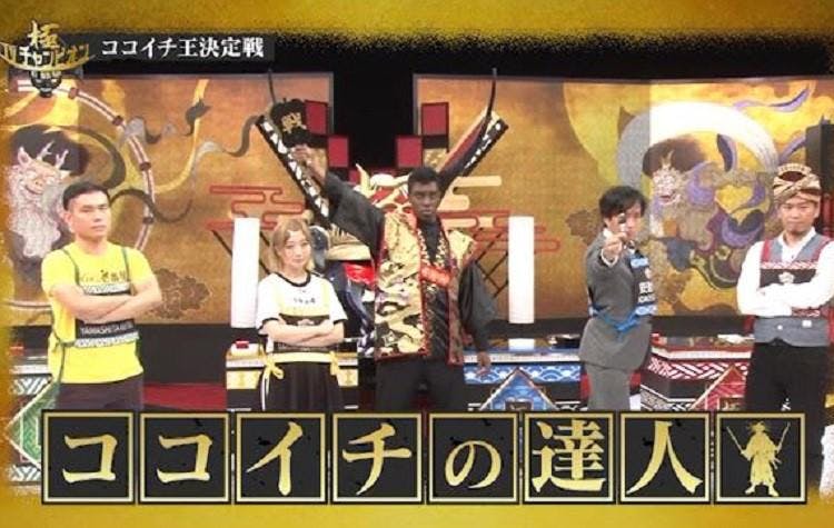 あなたは何問正解できる ココイチカルトクイズ に華麗 カレー に挑戦 テレ東プラス あなたは何問正解できる ココイチカルトクイズ に華麗 カレー に挑戦 テレ東プラス