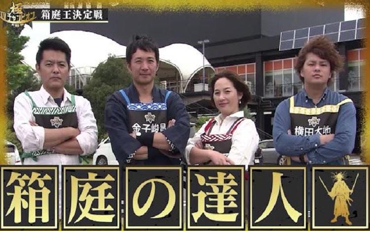 小さな箱の中に広がる美しき世界 箱庭 ってナ二 Tvチャンピオン 極 Kiwami テレ東プラス 小さな箱の中に広がる美しき世界 箱庭 ってナ二 Tvチャンピオン 極 Kiwami テレ東プラス