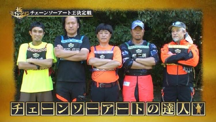 唸るチェーンソー！ 生まれる芸術！ チェーンソーアート王の頂点を