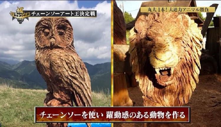 唸るチェーンソー！ 生まれる芸術！ チェーンソーアート王の頂点を