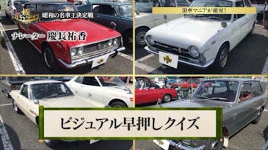 【中古】 情報！ソースが決め手 その３/光進社/テレビ東京 電子ブザー - 銀河
