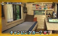 Tvチャンピオン 極 Kiwami テレビ東京 の番組情報ページ テレビ東京 bsテレ東 7ch 公式 Tvチャンピオン 極 Kiwami テレビ東京 の番組情報ページ テレビ東京 bsテレ東 7ch 公式