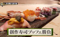 Tvチャンピオン 極 Kiwami テレビ東京 の番組情報ページ テレビ東京 ｂｓテレ東 7ch 公式