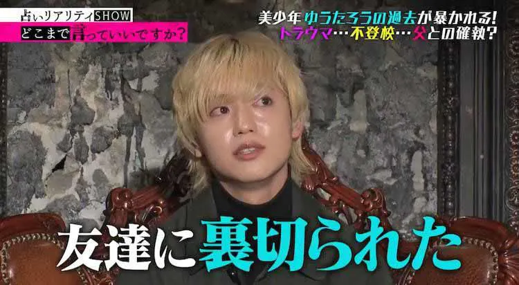 父親が出かけるまでクローゼットに隠れていた 人間不信 不登校 ゆうたろうが知られざる過去 テレ東プラス