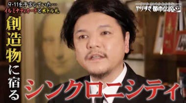 9.11、コロナウイルスも予言していた！？ ”Mr.都市伝説”関暁夫が ..., 画像サイズ:380x211