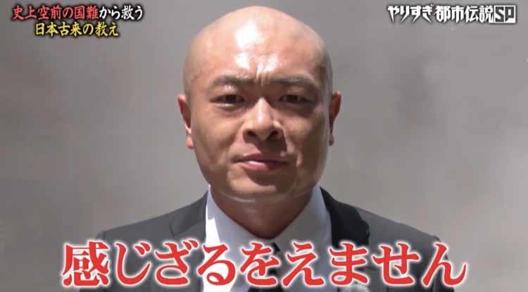 感じざるをえません 人々を疫病から守る軍神 山伏が修行する霊山 あばれる君が日本古来の教えに迫る テレ東プラス 感じざるをえません 人々を疫病から守る軍神 山伏が修行する霊山 あばれる君が日本古来の教えに迫る テレ東プラス