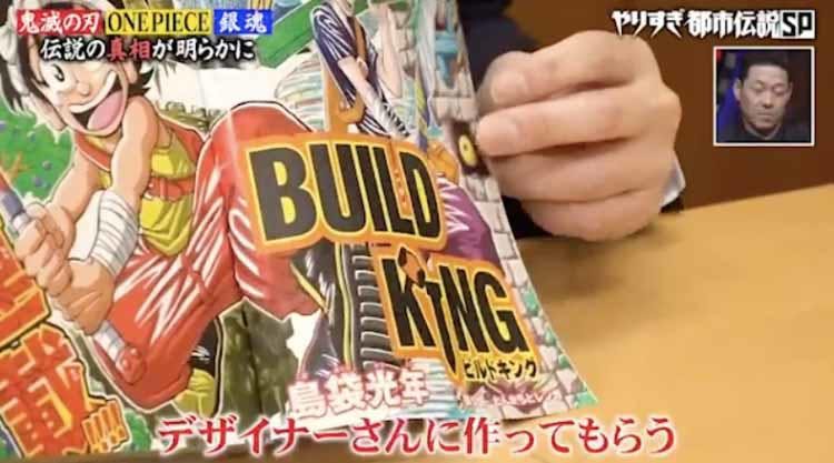 One Piece は あと 年で終わる 尾田栄一郎の家にatm 週刊少年ジャンプ 都市 テレ東プラス