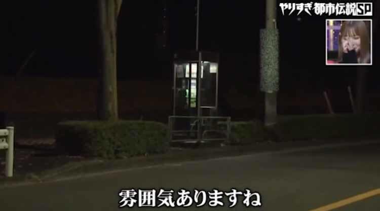 行ってはいけない最恐事故物件 振り返ってはいけない電話ボックスで霊と遭遇 やりすぎ都市伝説 テレ東プラス 行ってはいけない最恐事故物件 振り返ってはいけない電話ボックスで霊と遭遇 やりすぎ都市伝説 テレ東プラス