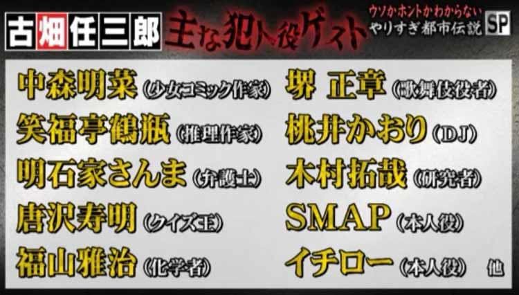 古畑任三郎 田村正和の後継者は木村拓哉 ドラマファンの間に伝わる都市伝説 やりすぎ都市伝説 テレ東プラス