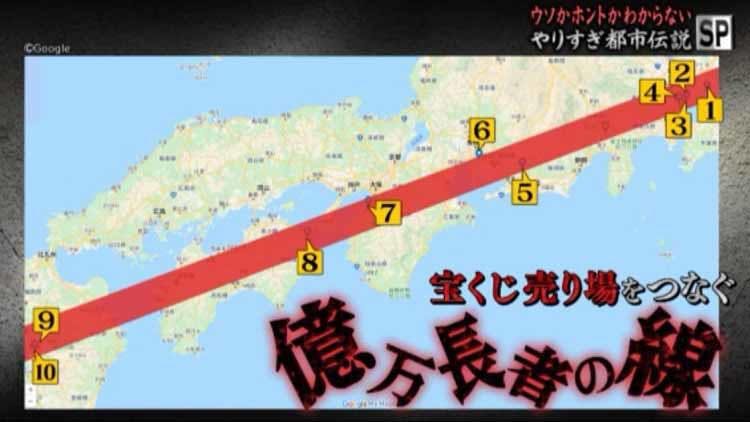 宝くじ高額当選連発 売り場の看板猫ハチが幸運を呼ぶ やりすぎ都市伝説 テレ東プラス