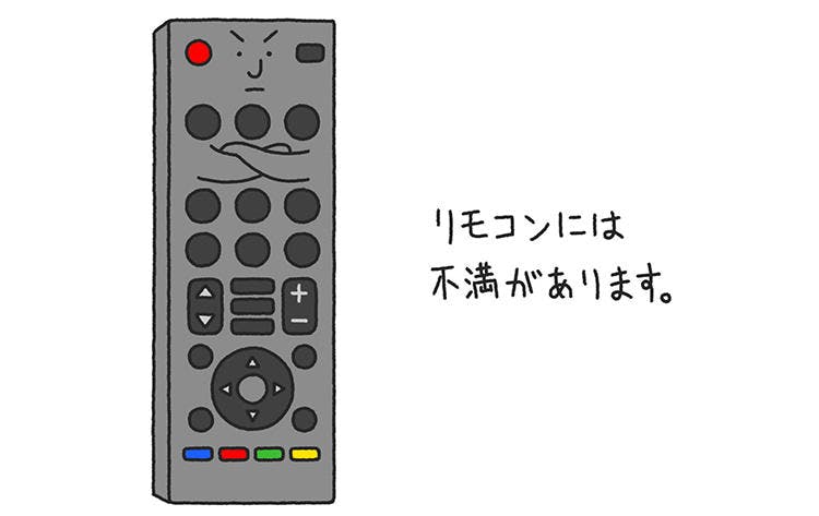 Tvのリモコンが見つからない理由とは ヨシダリュウタの 楽しく世界を見る方法 テレ東プラス Tvのリモコンが見つからない理由とは ヨシダリュウタの 楽しく世界を見る方法 テレ東プラス