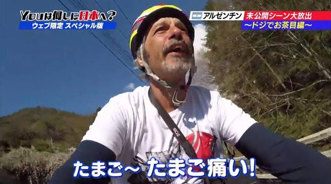 エーセ自転車の旅完結