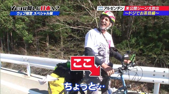 youは何しに日本へ 自転車 エーセ