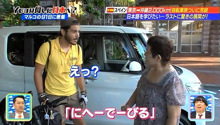 youは何しに日本へ スペイン 自転車