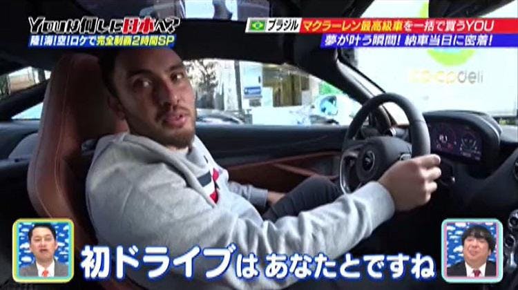 どん底を経験したマクラーレン大好きyouが5000万円の車を一括購入 Youは何しに日本へ テレ東プラス どん底を経験したマクラーレン大好きyouが5000万円の車を一括購入 Youは何しに日本へ テレ東プラス