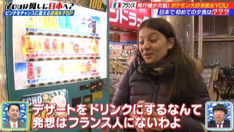 ポケモン大好きフランス女子が 旅費を節約してまで手に入れたいモノ Youは何しに日本へ テレ東プラス ポケモン大好きフランス女子が 旅費を節約してまで手に入れたいモノ Youは何しに日本へ テレ東プラス
