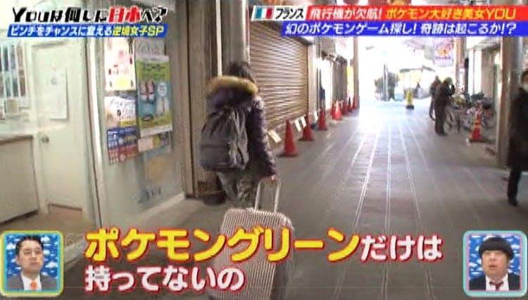 ポケモン大好きフランス女子が 旅費を節約してまで手に入れたいモノ Youは何しに日本へ テレ東プラス ポケモン大好きフランス女子が 旅費を節約してまで手に入れたいモノ Youは何しに日本へ テレ東プラス