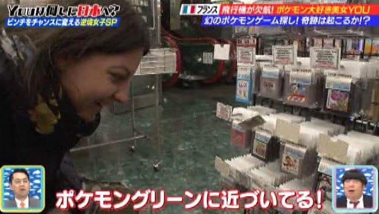 ポケモン大好きフランス女子が 旅費を節約してまで手に入れたいモノ Youは何しに日本へ テレ東プラス ポケモン大好きフランス女子が 旅費を節約してまで手に入れたいモノ Youは何しに日本へ テレ東プラス