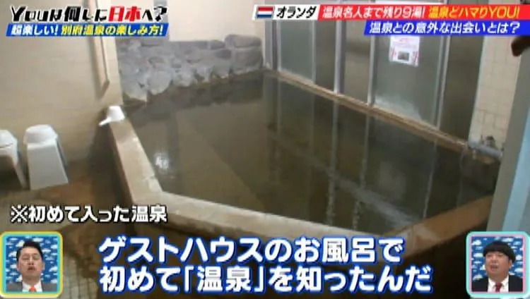 別府温泉 八十八湯を巡る 別府を知り尽くした 温泉レジェンド が続々登場 テレ東プラス