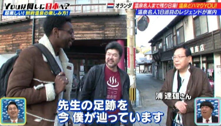 別府温泉 八十八湯を巡る 別府を知り尽くした 温泉レジェンド が続々登場 テレ東プラス 別府温泉 八十八湯を巡る 別府を知り尽くした 温泉レジェンド が続々登場 テレ東プラス
