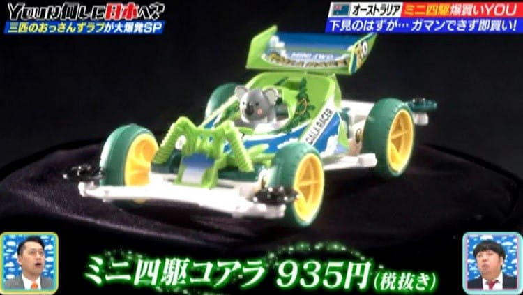 聖地「タミヤ」へ！ 60万円でミニ四駆を爆買い：YOUは何しに日本へ