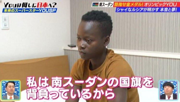 五輪まで8カ月 南スーダン陸上代表の紅一点に密着 コーチに叱られてばかりの彼女に劇的な変化が Yo テレ東プラス 五輪まで8カ月 南スーダン陸上代表の紅一点に密着 コーチに叱られてばかりの彼女に劇的な変化が Yo テレ東プラス