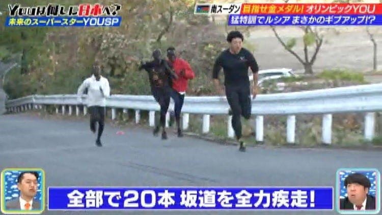 五輪まで8カ月。南スーダン陸上代表の紅一点に密着。コーチに叱られてばかりの彼女に劇的な変化が!:YOUは何しに日本へ?