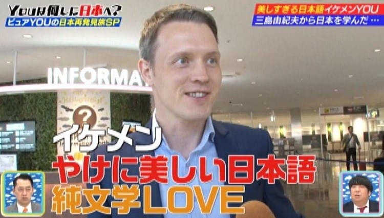 良きひと時を やけに美しい日本語を話すイケメンyouの優雅すぎる休日 Youは何しに日本へ テレ東プラス