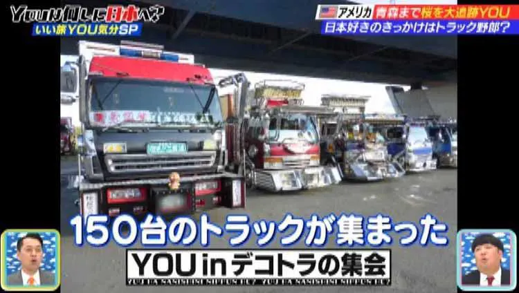 お花見 したい 17年越しの夢を叶えるため来日 みちのくひとり旅の最後に見たものは Youは何 テレ東プラス