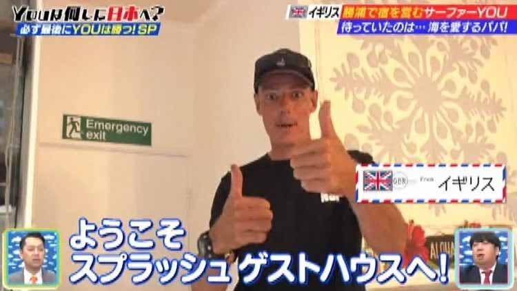 モーニングルーティンは早朝サーフィン サーファーyouが家族ぐるみで燃える海 町おこし大作戦とは テレ東プラス モーニングルーティンは早朝サーフィン サーファーyouが家族ぐるみで燃える海 町おこし大作戦とは テレ東プラス