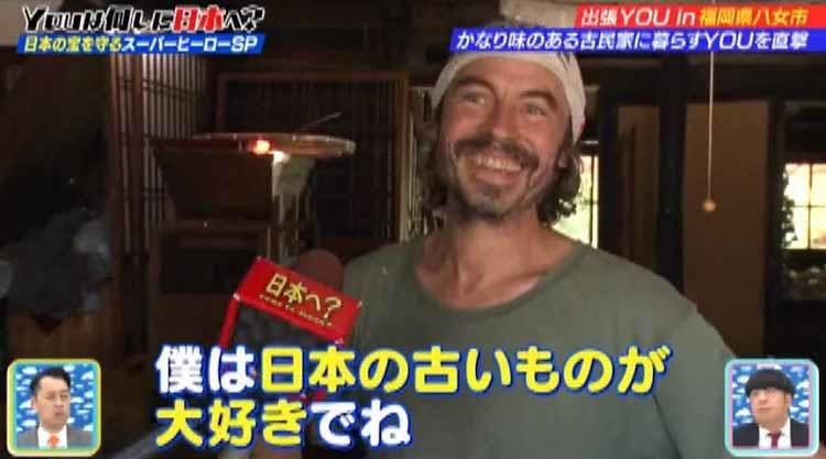 外国人初 約140年前の古民家に住むyouがどハマリしている 死ぬまで テレ東プラス 外国人初 約140年前の古民家に住むyouがどハマリしている 死ぬまで テレ東プラス