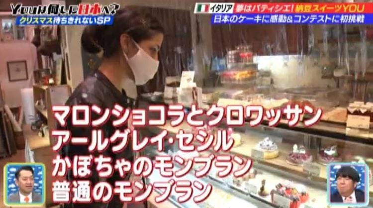 日本発祥スイーツ命のyouが夢に初挑戦 ケーキに使った意外な食材 出品したコンテストの結果は テレ東プラス 日本発祥スイーツ命のyouが夢に初挑戦 ケーキに使った意外な食材 出品したコンテストの結果は テレ東プラス