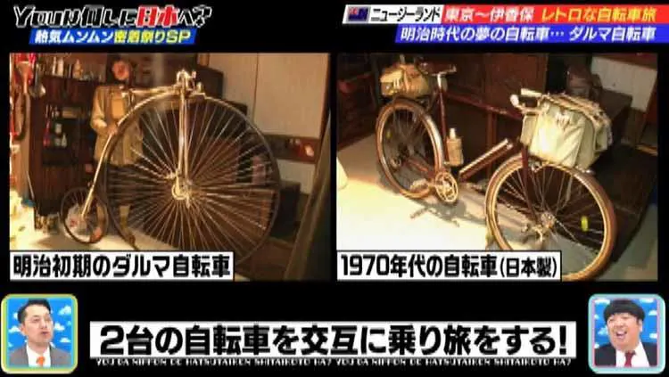 自転車 学校に通わず 旅 父娘 昔 ワイドショー